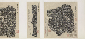 Fragmente der Xiping-Steinklassiker