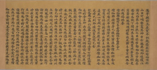 《付法藏传》（佛法传承记）卷六残段