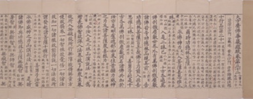 《华严经疏》卷三十二